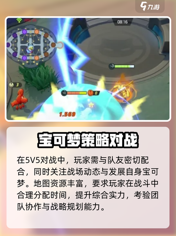 宝可梦大集结测试服怎么下介绍截图5