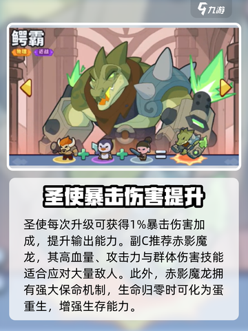 快来当领主最强阵容推荐🔥游戏通关必备！截图5