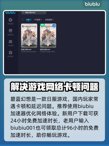 碧蓝幻想🎉觉醒武器获取攻略，玩家必看！截图3