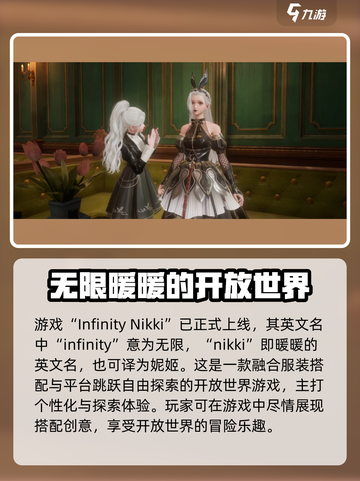 无限暖暖steam叫什么介绍截图3