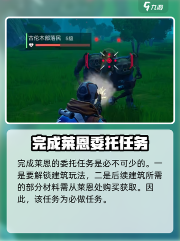 创造吧我们的星球莱恩🔥编织任务全解析/Game必备任务介绍！截图3