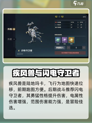 荒野起源🔥玛卡图鉴介绍与强度详解💥截图3