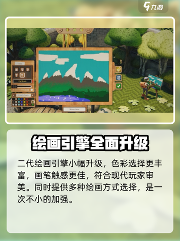 饥饿派画家2多少钱介绍截图5