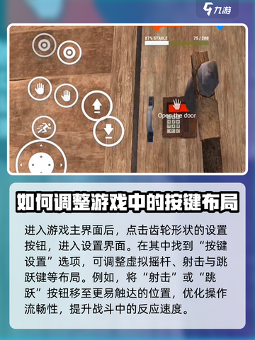 腐蚀手游如何设置按键介绍截图2
