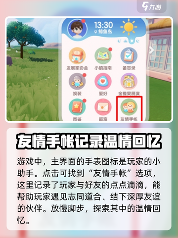 心动小镇搬家方法有哪些介绍截图2