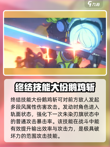 绝区零大招图鉴介绍截图7