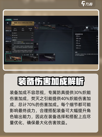 七日世界火喷怎么样介绍截图3