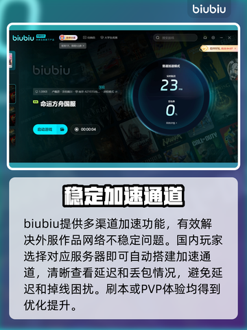 命运方舟闪退？❌加速器下载地址来了！🚀截图6