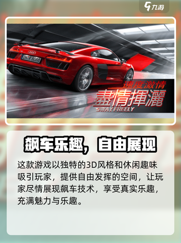 🏎超级金牌赛车手：燃爆赛道！截图4