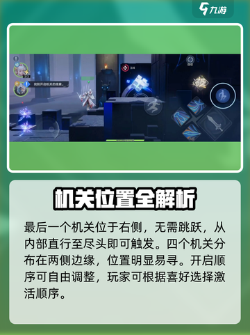 《星之破晓》天下一剑第二关通关秘籍🔥截图4