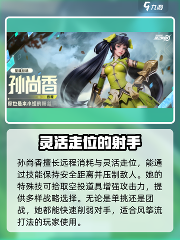 星之破晓铠和孙尚香哪个厉害介绍截图5