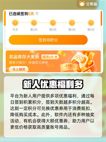 游戏账号交易平台推荐🔥助你找到最适合的平台！🎮截图4