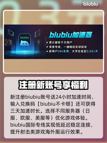 暗区突围💥无限体验服资格获取秘籍🎉截图4