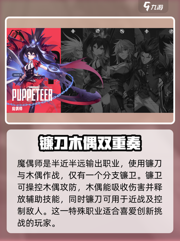 晶核coa有哪些职业介绍截图4