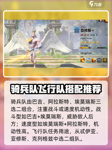 万龙觉醒🔥最强阵容搭配，这些英雄必备！截图6