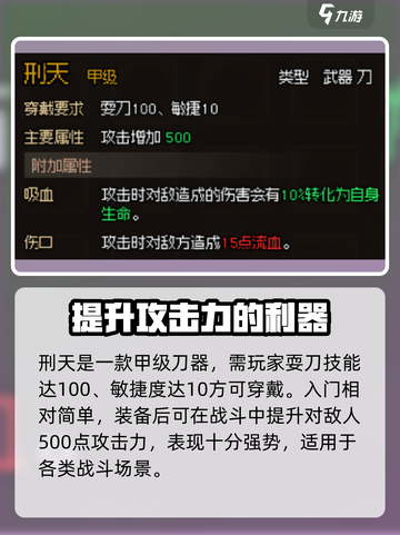 《大侠立志传》刑天玩法🔥超全攻略来了！截图2