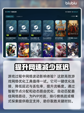 怪物火车2黑屏闪退？❌加速工具来帮忙！🚀截图3