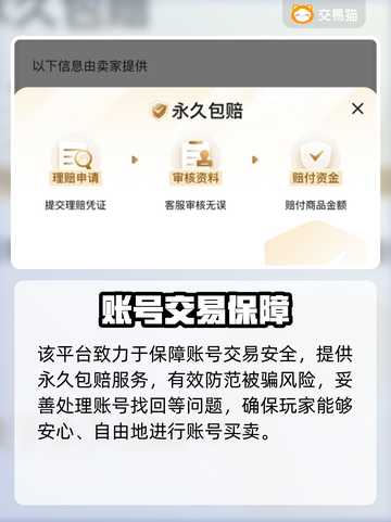 第五人格账号交易惊现神操作💥截图3