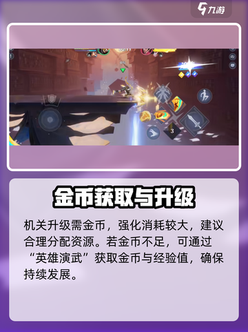 《星之破晓》机关全解析💥🎮截图4