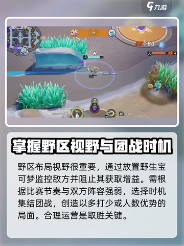 宝可梦大集结团战思路有哪些介绍截图3