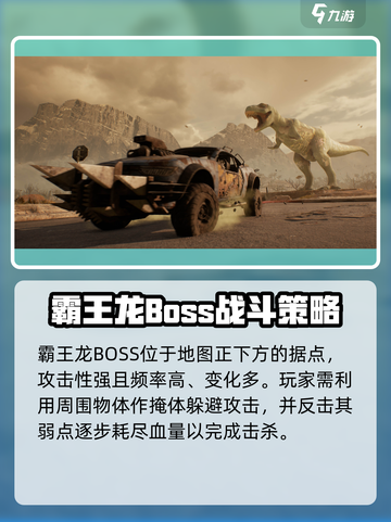 破碎之地🔥所有BOSS打法攻略📍截图4