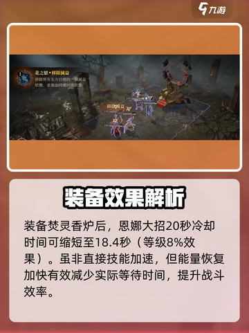 龙息神寂神器有什么介绍截图3