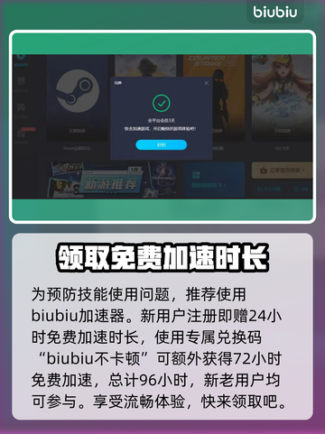 时之刃卡顿❌加载慢？3招教你秒进游戏⚡截图3