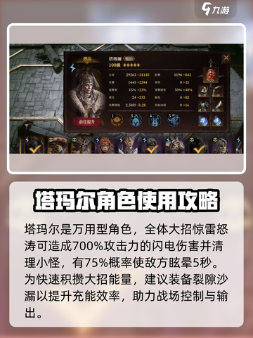 龙息神寂试炼之塔怎么打介绍截图3