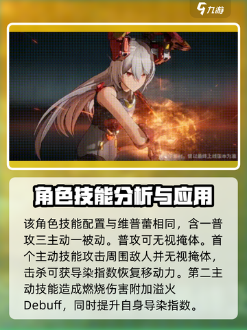 少前2尖兵角色有哪些介绍截图6