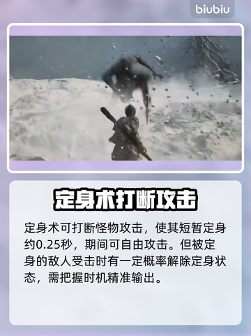 黑神话悟空🔥技能大全解析，必看内容！截图4