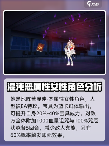 fgo黑玛丽值得抽吗介绍截图2