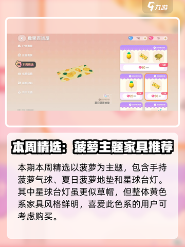 心动小镇🔥本周精选内容大曝光！不容错过的游戏乐趣🎉截图3