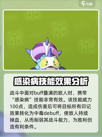 洛克王国世界尖角蜘蛛怎么玩介绍截图4