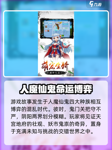 西游神魔榜是什么类型游戏介绍截图3