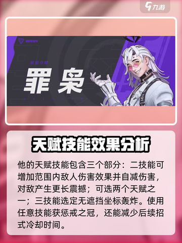 远光84手游所有英雄介绍介绍截图3