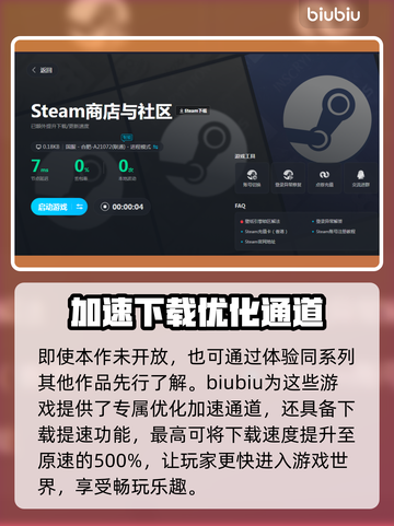 浪人崛起🔥闪退？加速器神器来救场！截图3