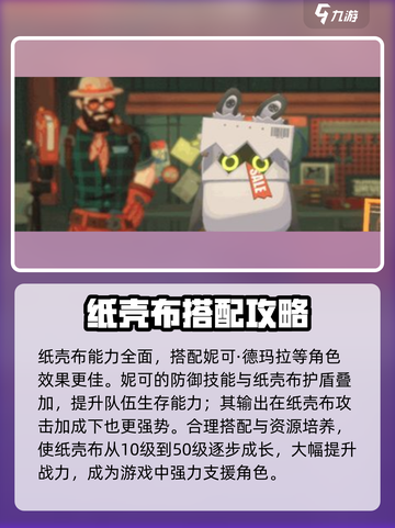 《绝区零纸壳布技能曝光！🎮》截图4