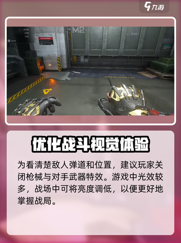 三角洲行动配置要求电脑是多少介绍截图4