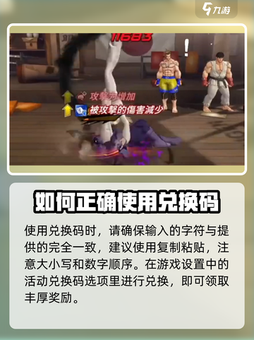 拳皇全明星福利码有哪些介绍截图3