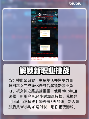 祇女神之路🔥缘离村净化攻略💎截图4