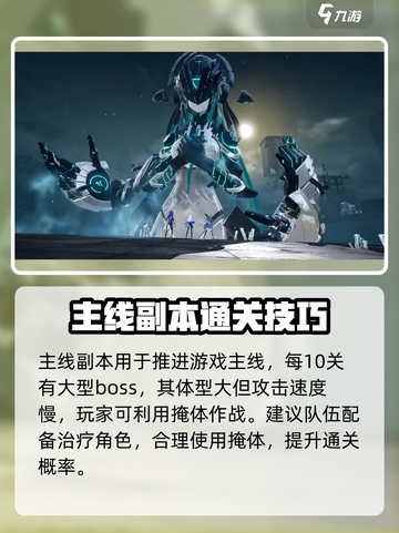 尘白禁区副本攻略大全介绍截图2