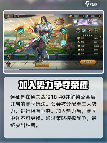 进击的骑士什么时候更新介绍截图4