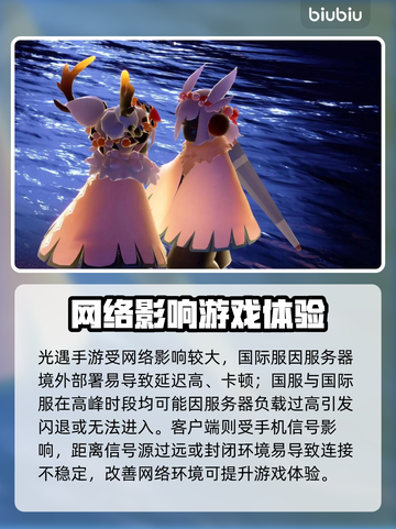 光遇闪退？1招秒进🎮🔥截图3