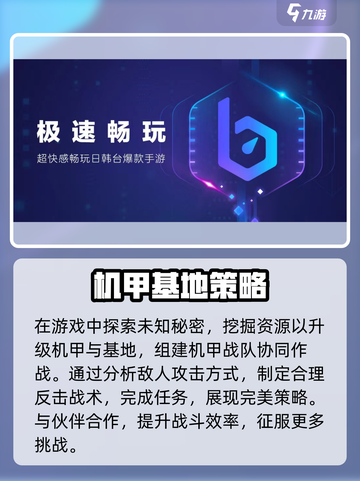 陷阵之志手游加速器选哪个好介绍截图3