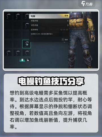 七日世界🔥高级电鳗获取秘籍⚡玩家必看！截图3