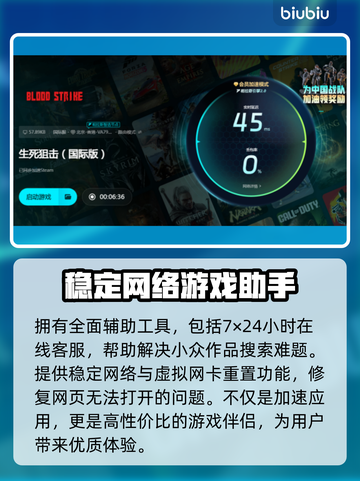 生死狙击加载慢？🔥用这款加速器秒解决！截图5