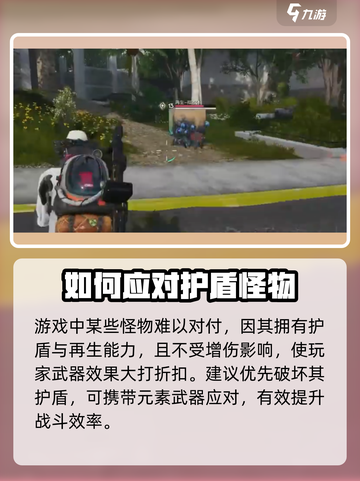 七日世界再生体击败技巧介绍截图2