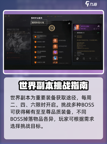 剑灵2装备获取有哪些方法介绍截图4