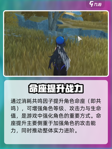 鸣潮命座揭秘🔥新人玩家必看！截图3