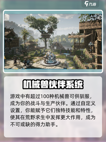 荒野起源😍三端互通？玩家沸腾了！截图4
